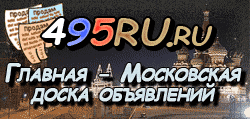 Доска объявлений города Белореченска на 495RU.ru